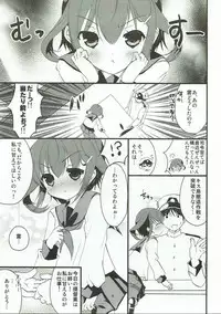 (C85) [ELRIZ (Yamada Konayuki)] Ikazuchi-chan wa KuroSto Kawaii! (Kantai Collection -KanColle-)