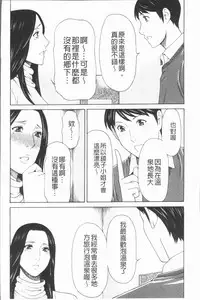 [Takasugi Kou] Manokurake no Onnatachi | 真倉家的女人們 [Chinese]