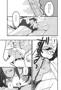 (CR31) [Nichoume no Denchuu (Minasaki Keitarou)] Effect (Sister Princess)