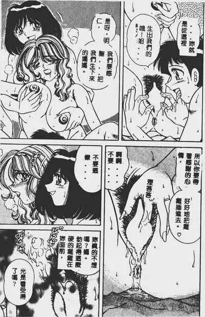 DESIRE