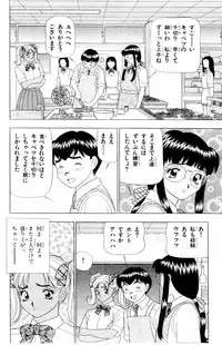[Yamada Kousuke] Tameshita Girl Vol 3