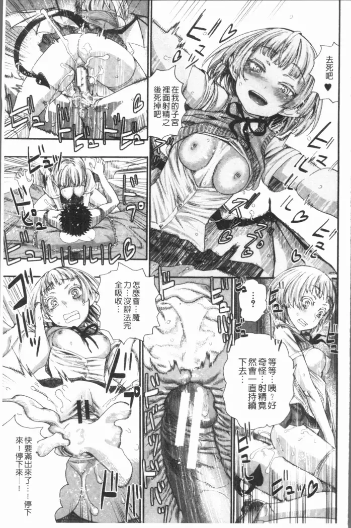 Mankai! Harem School