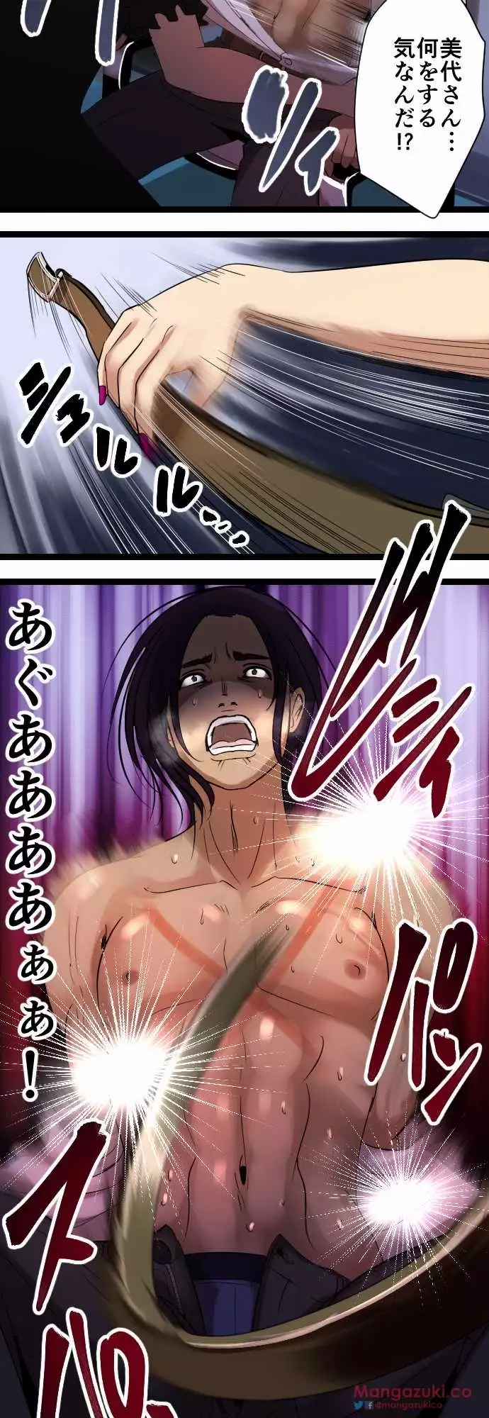 Sadistic Love Game