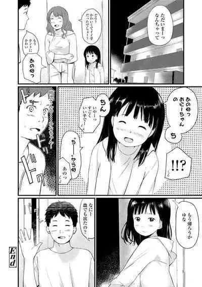 Otonagokko