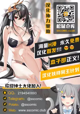 Hatsujou Shita Tiamama to Honki Tanetsuke Sex