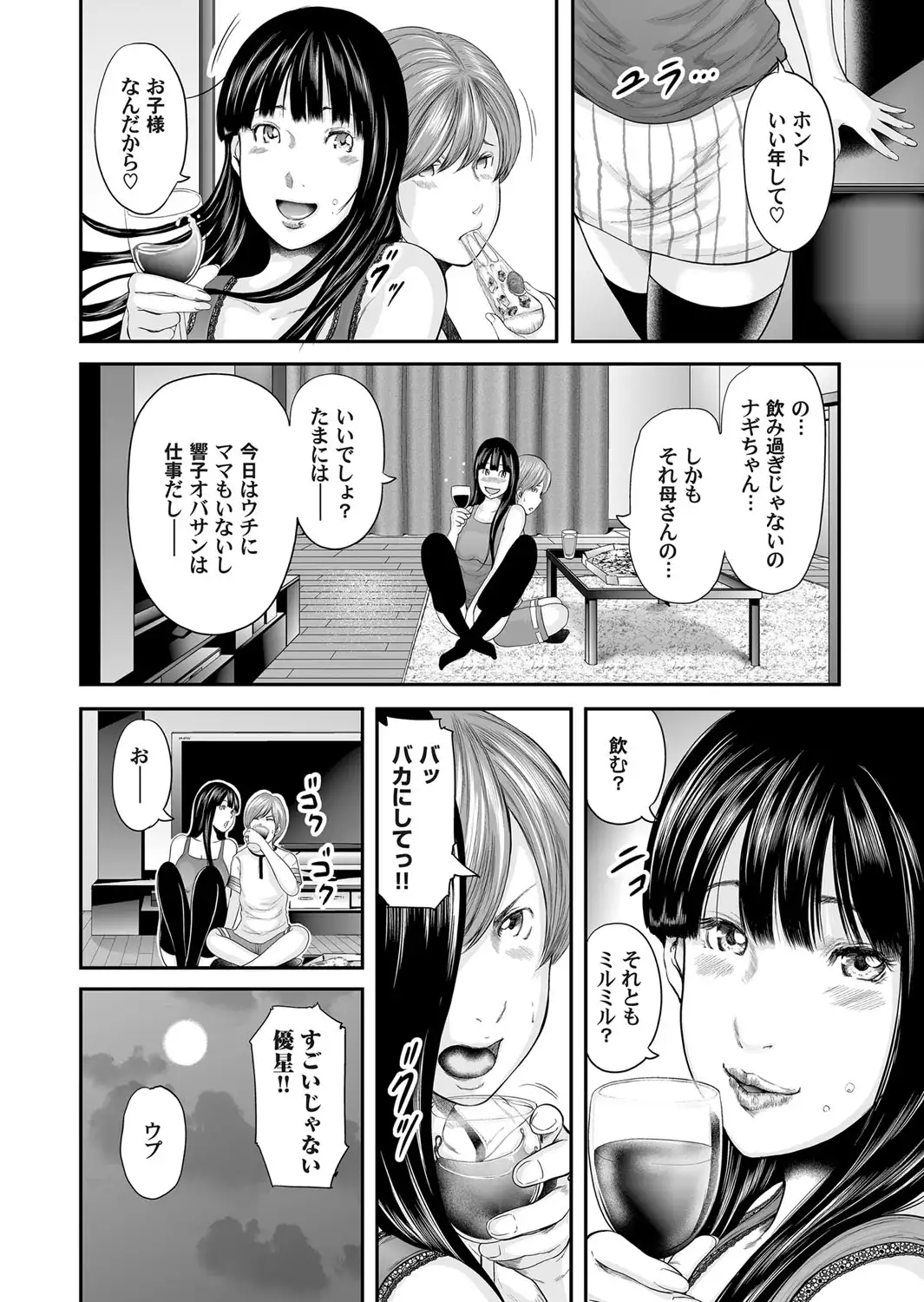 Soukan no Replica
