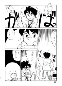 [ChaChaCha Brothers & Rupinasu Touzokudan] Ginrei Hon H (Giant Robo)