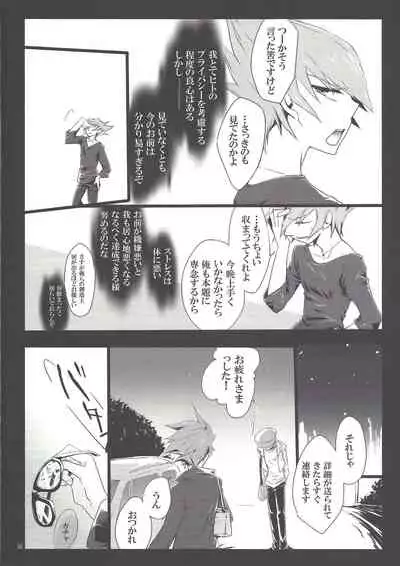 Uso o matou kimi e
