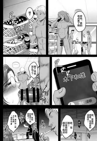 Oyako Onsen Ryokou Choukyou Kiroku