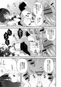 [Anthology] Otokonoko HELL'S GATE #03 [Digital]