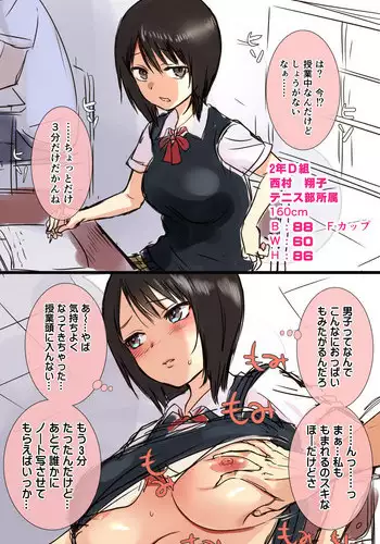 [Uradoori Nukemichi] Succurize Party