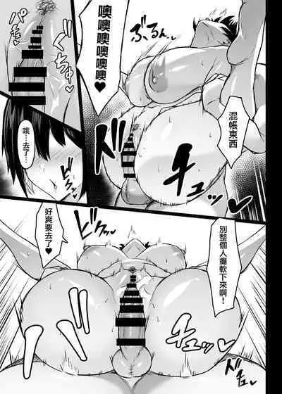 Miwaku no Dekachichi | 性感巨乳魅力四射
