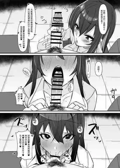 [Kosuko Teikoku (sella)] Futanari Sakusei Iin no Oshigoto | 扶她榨精委员的初次工作 [Chinese] [黄记汉化组] [Digital]