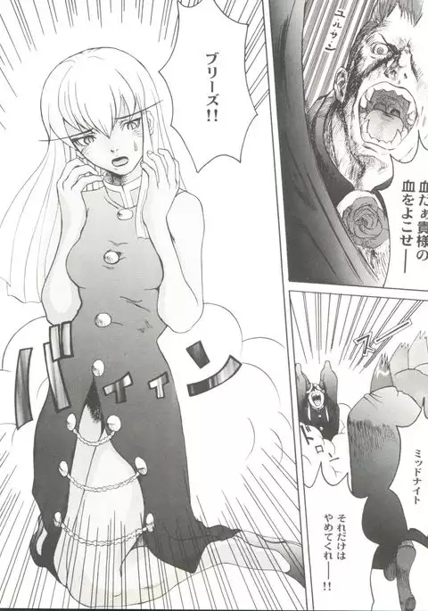 Doujin Anthology Bishoujo a La Carte 2