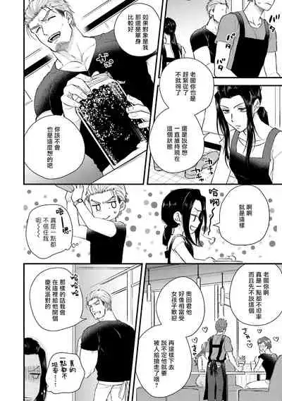 Kinou wa Otanoshimi Deshita ne | 昨天过得很愉快吧 Ch. 1-2