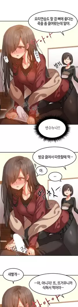 Hari's Lumpy Sharehouse Ch.0-27