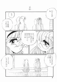 [Ooyama Mimizu] Soko wa Dame!