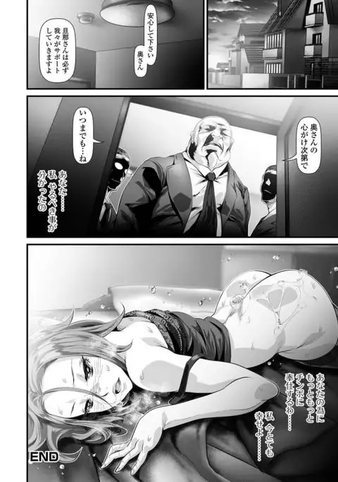 Web Haishin Gekkan Tonari no Kininaru Oku-san Vol. 001