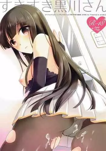 潜水艦でウンコするロー