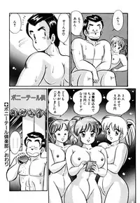 [Watanabe Wataru] Ai Love Angel