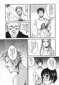 [Saku Yukizou] Shoujo, Guitar o Hiku 1