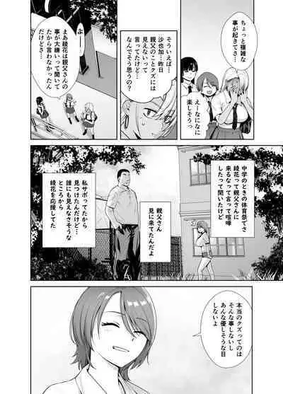 Gal Musume ga Chichioya to no Aijoux 2