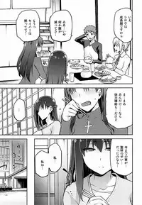 (C89) [Jyouren Kishidan (Kiasa)] Sakura Neya (Fate/stay night)
