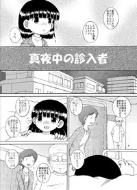 [Multi Vitamin] 寝蝕幼柑