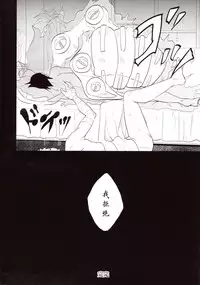 【Hokoushayou Shingou (Aca)】Susanoo（narusasu）【chinese】