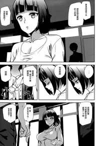 [Ashiomi Masato] Crime Girls [Chinese] [無邪気漢化組]