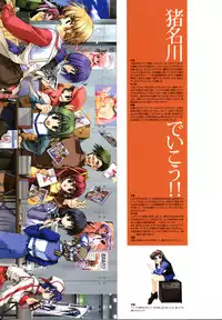 COMIC PARTY VISUAL FUN BOOK