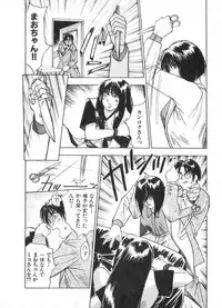 [Juichi Iogi] Reinou Tantei Miko / Phantom Hunter Miko 02