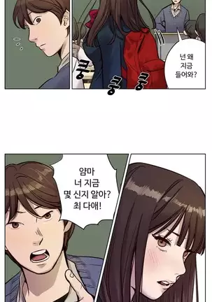 Atonement Camp Ch.0-29