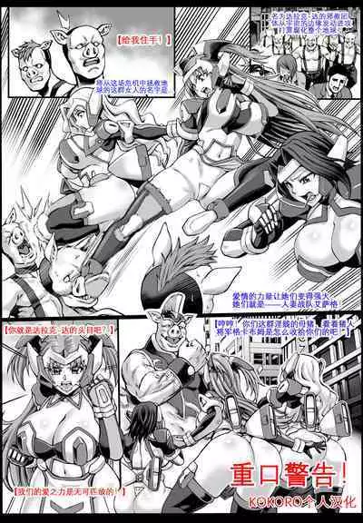 Hitozuma Sentai Aisaiger Tanpen Manga