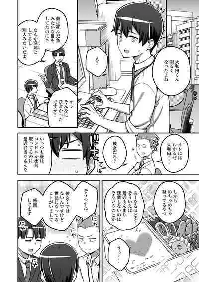 Towako 14