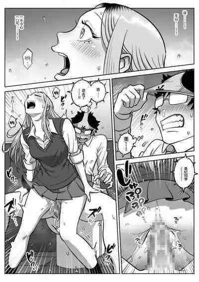 Oshi Gal Stalking