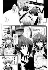 [Minagi Umihito] Tougenkyou Princess