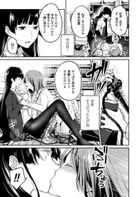 [Anthology] 2D Comic Magazine Shokushu Les Vol. 1 [Digital]