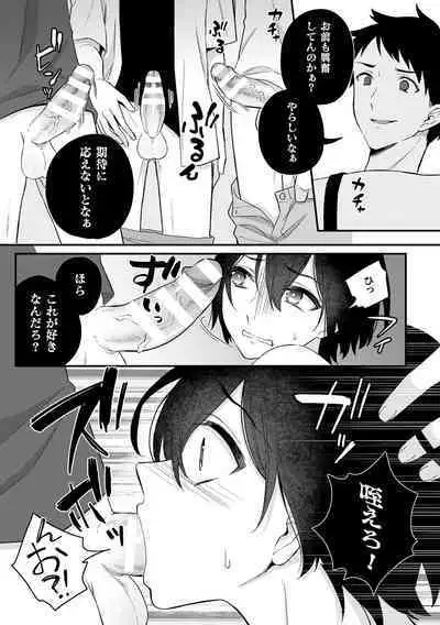 Inrei Taiken