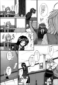 [Ariga Tou] Trancelight Ch.1-3