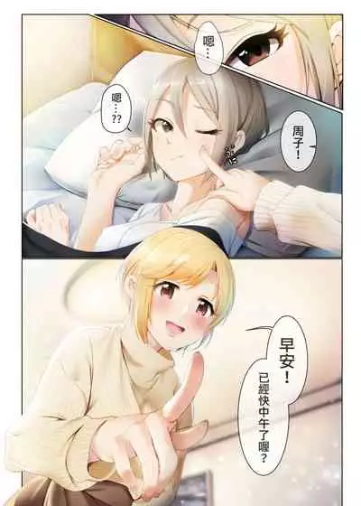 Strawberry Secret