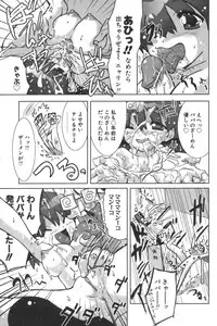 [Doi Sakazaki] Nakadashier