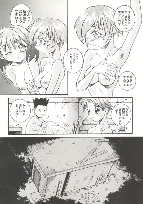 Doujin Anthology Bishoujo a La Carte 2