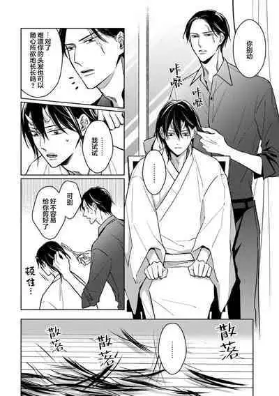 Gokudou wa Kodoku na Oni o Yoru ni Kuu | 黑道于夜晚吞噬孤独之鬼
