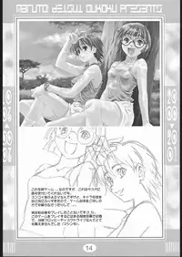 (C59) [Deisui Oukoku (Maruto!)] Rei Rei Zero Zero (Various)