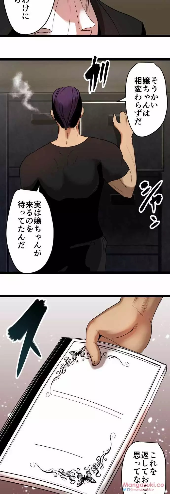 Sadistic Love Game