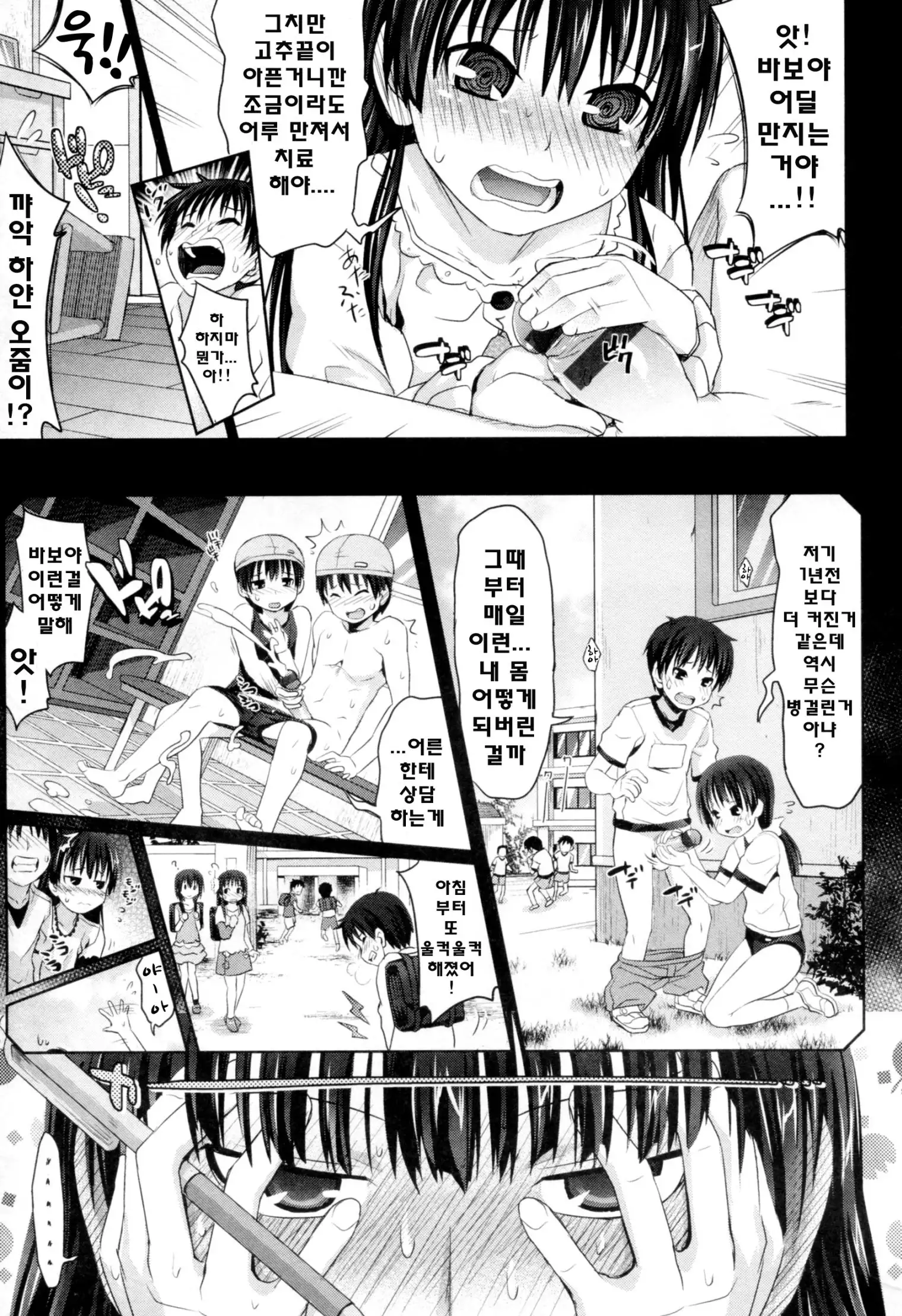 Amakuchi Virgin