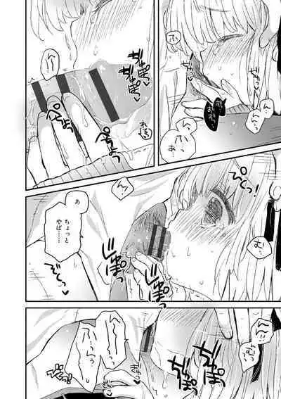 セーラー服と独占CHU【FANZA限定特典付き】