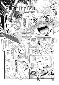 Comic RiN [2009-03] Vol.51