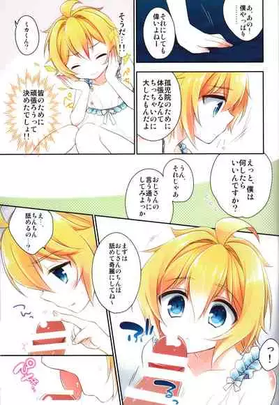 Delivery Seraph